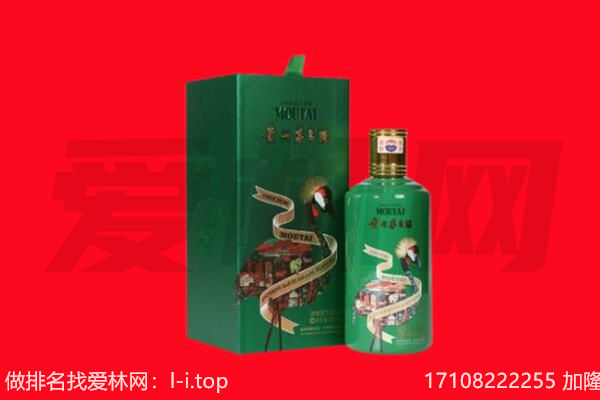 芷江县回收出口茅台酒.jpg