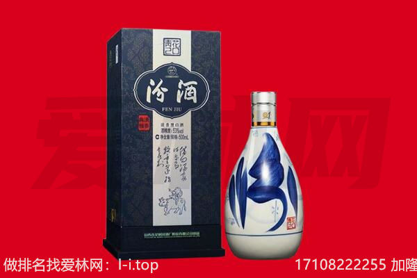 芷江县回收汾酒.jpg