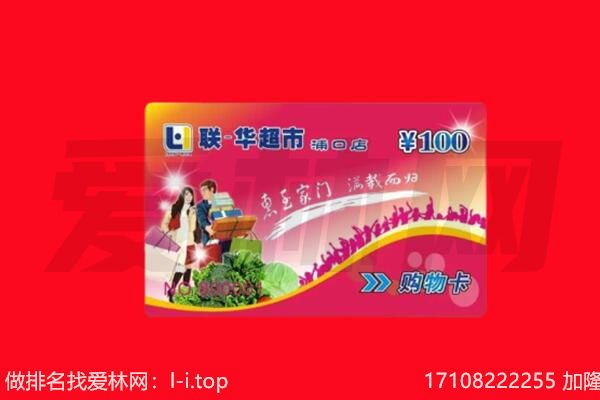 芷江县回收购物卡